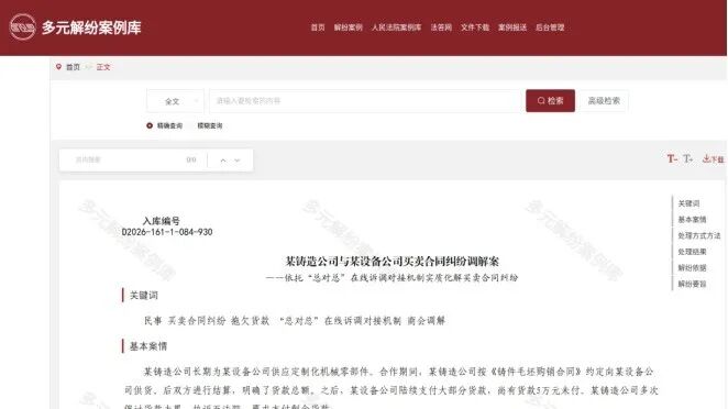 嘉禾法院案例入选最高院多元解纷案例库 系郴州法院系统2026年首篇