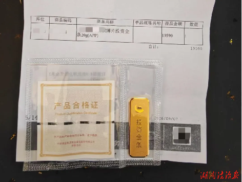 20克黄金！跨省联动保住了