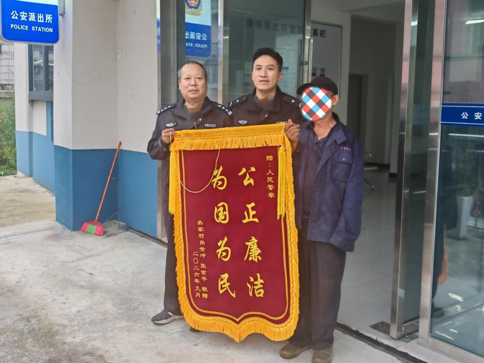 【强治理 护民安】倾力调解解民忧 一面锦旗谢公安