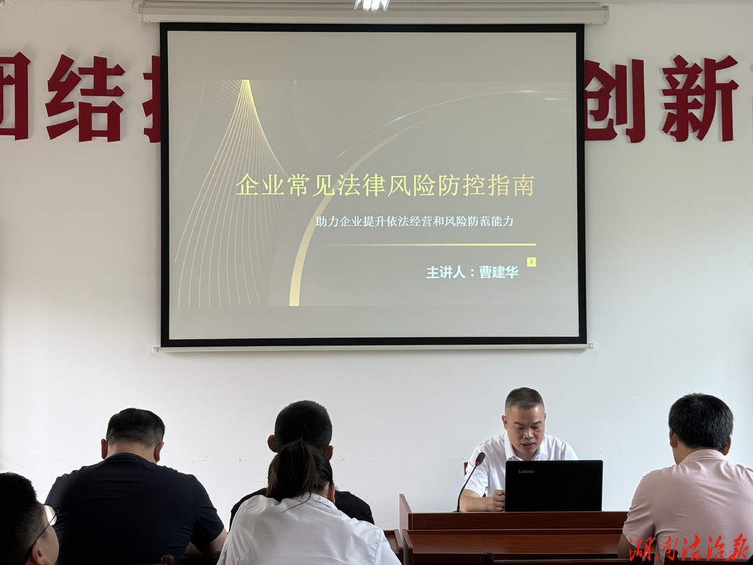 哲扬律师事务所律师为益阳制造企业普法
