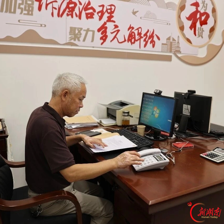 “银发法官”＋多部门联动：一场调解，解开“心结”护“未”