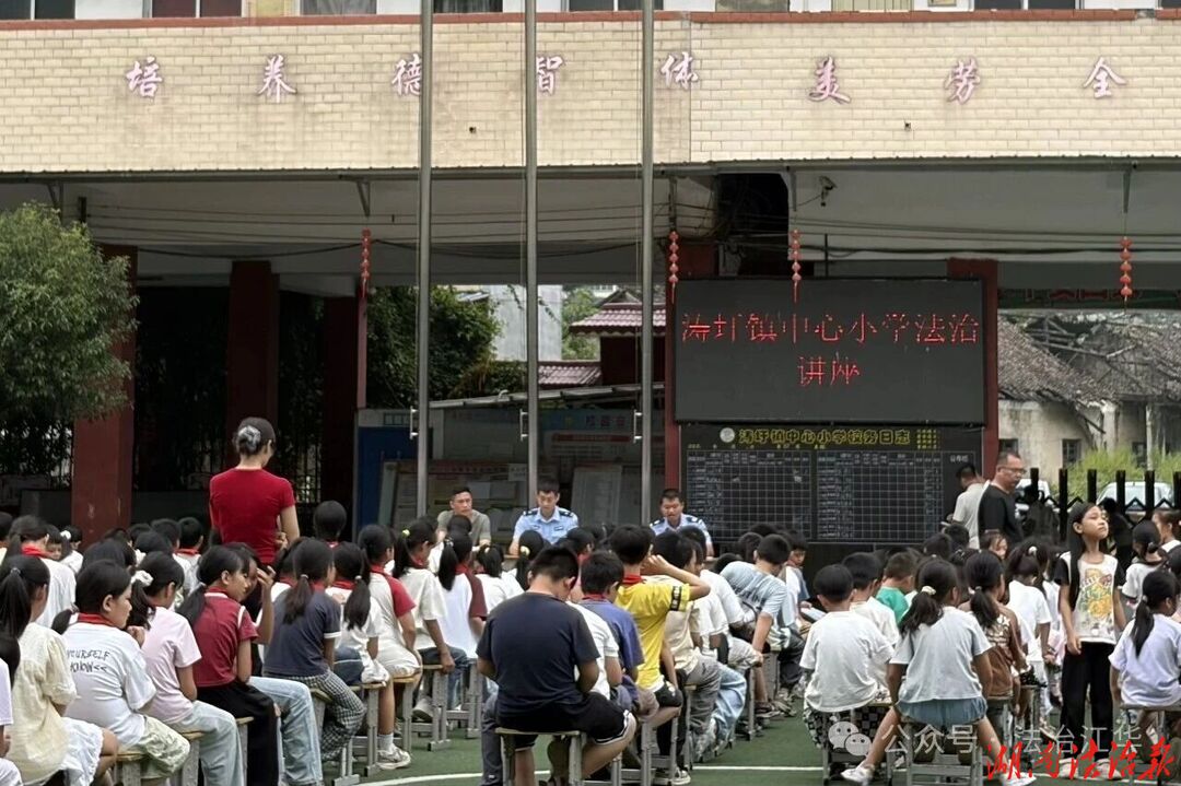 法治清风润校园 护航青春成长路