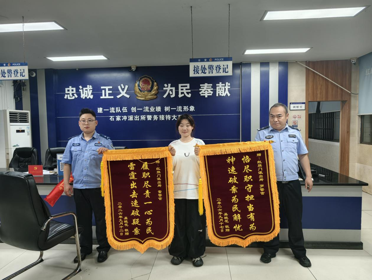 锦旗致谢显真情 为民服务践初心