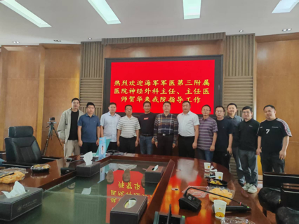 湘沪同心聚智 脑机启智新篇 海军军医大学第三附属医院贺华教授到市中心医院神经外科指导交流