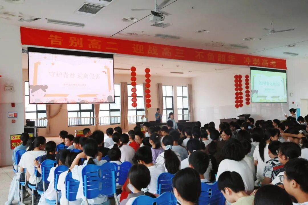 守护青春 远离侵害｜法治课堂为700余名初中生上好“成长必修课”