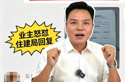 九嶷思法｜副局长群里骂业主“叫兽”“砖家”，能告吗？