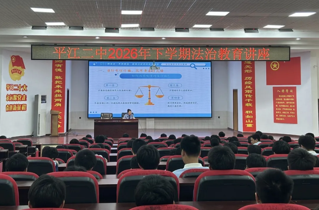 课堂闯关！法治副校长为青春擦亮法治底色