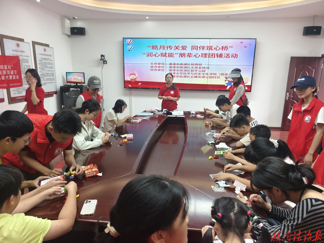 润心伴成长 同心护未来｜雨湖区开展“润心赋能”中秋朋辈心理团辅活动