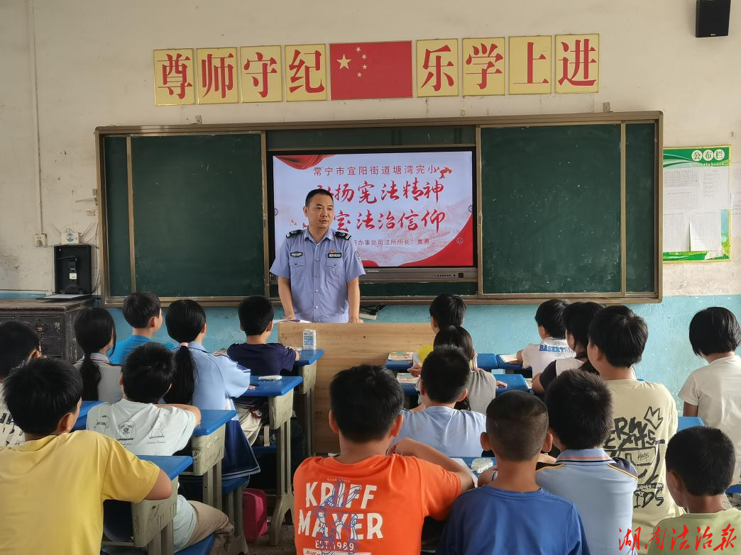 宜阳司法所：法治课堂进校园 护航青春助成长