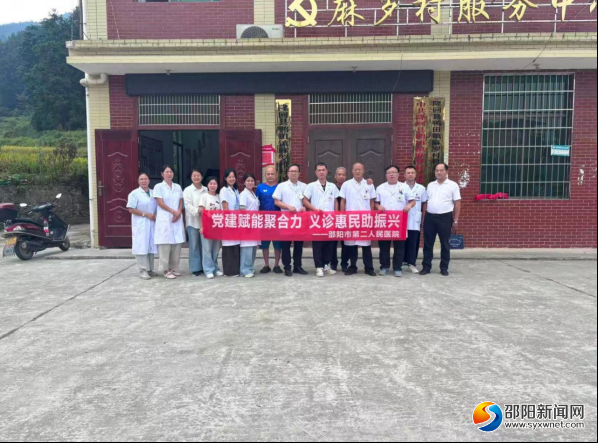 邵阳市第二人民医院：名医走基层 健康湖湘