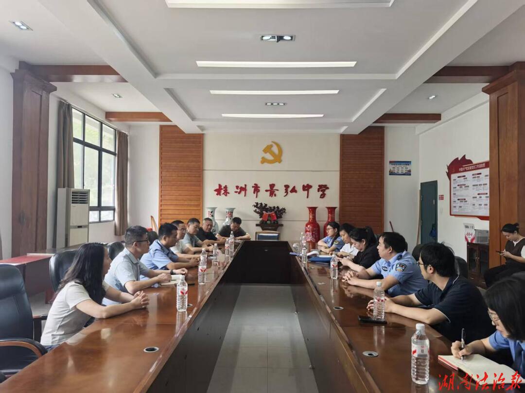 强化伴随式监督 护航“护苗”行动  ——株洲荷塘区开展秋季校园联合检查行政执法监督