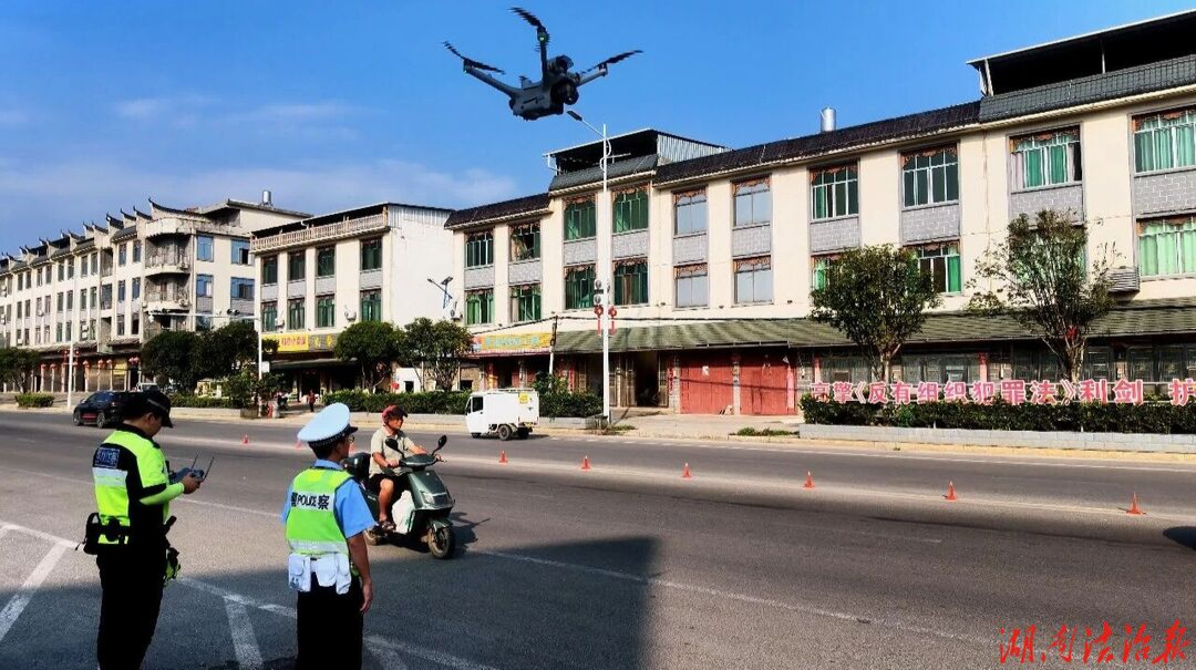 节日我在岗 | 中秋“警”相随 无人机巡逻护畅通
