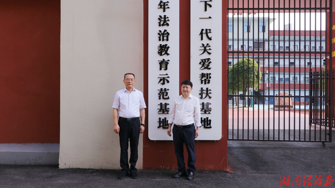 法润三湘 护航青春  ——衡阳市2026年青少年法治宣传教育周示范活动暨衡阳市青少年法治教育示范基地揭牌仪式在衡阳市第十中学举行