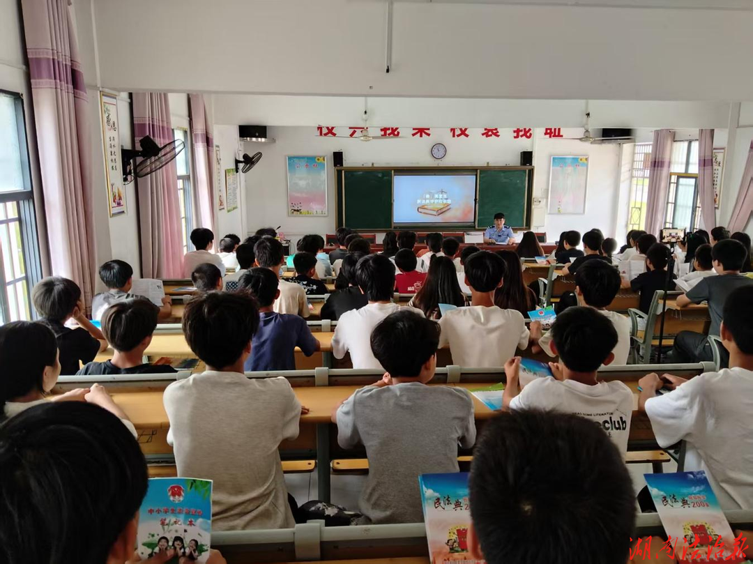 新田：金秋送法进校园，“典”亮童年成长路