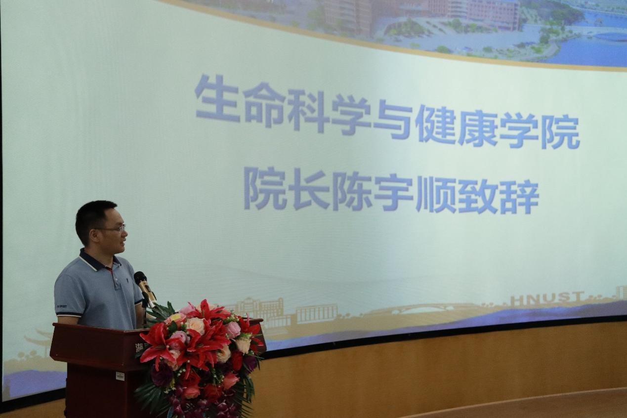 思想铸魂，安全护航  湖科大生科院2026级新生入学教育顺利举行