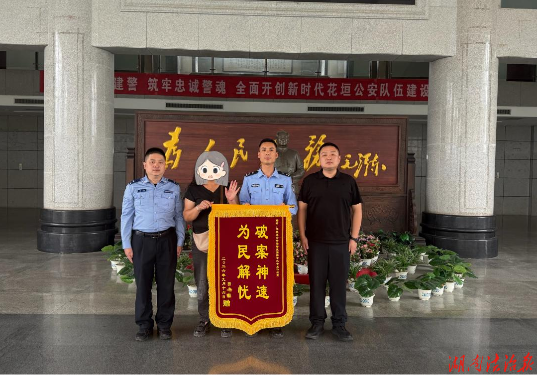 花垣公安“三个中心”驱动强治理提质增效