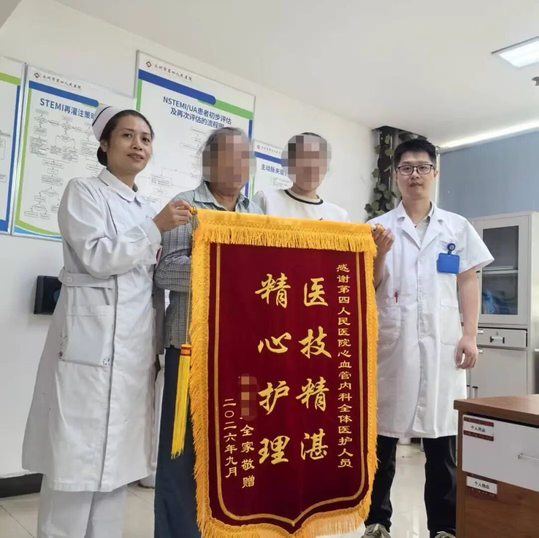 医疗服务提升年｜永州市第四人民医院心血管内科用心守护高龄患者