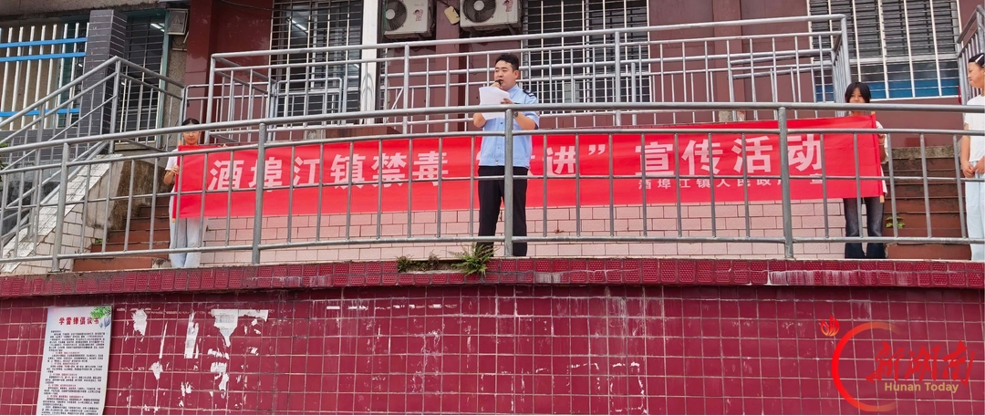 攸县司法局酒埠江司法所深入酒埠江中学开展禁毒知识普法宣传活动