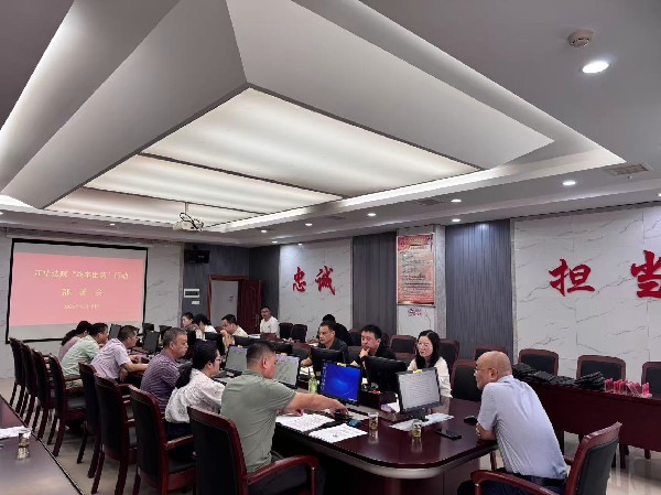 全员出征攻坚 聚力推进终本出清