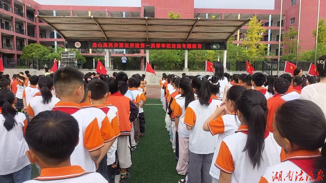 【强治理 护民安】龙山县公安局民安派出所走进第一芙蓉学校开展法治宣传讲座
