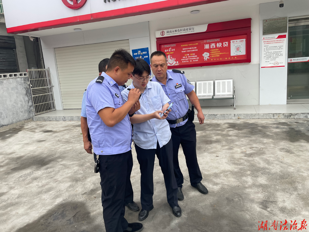 永顺县公安局首车中心派出所走进两岔乡农商银行， 开展精准反诈宣传