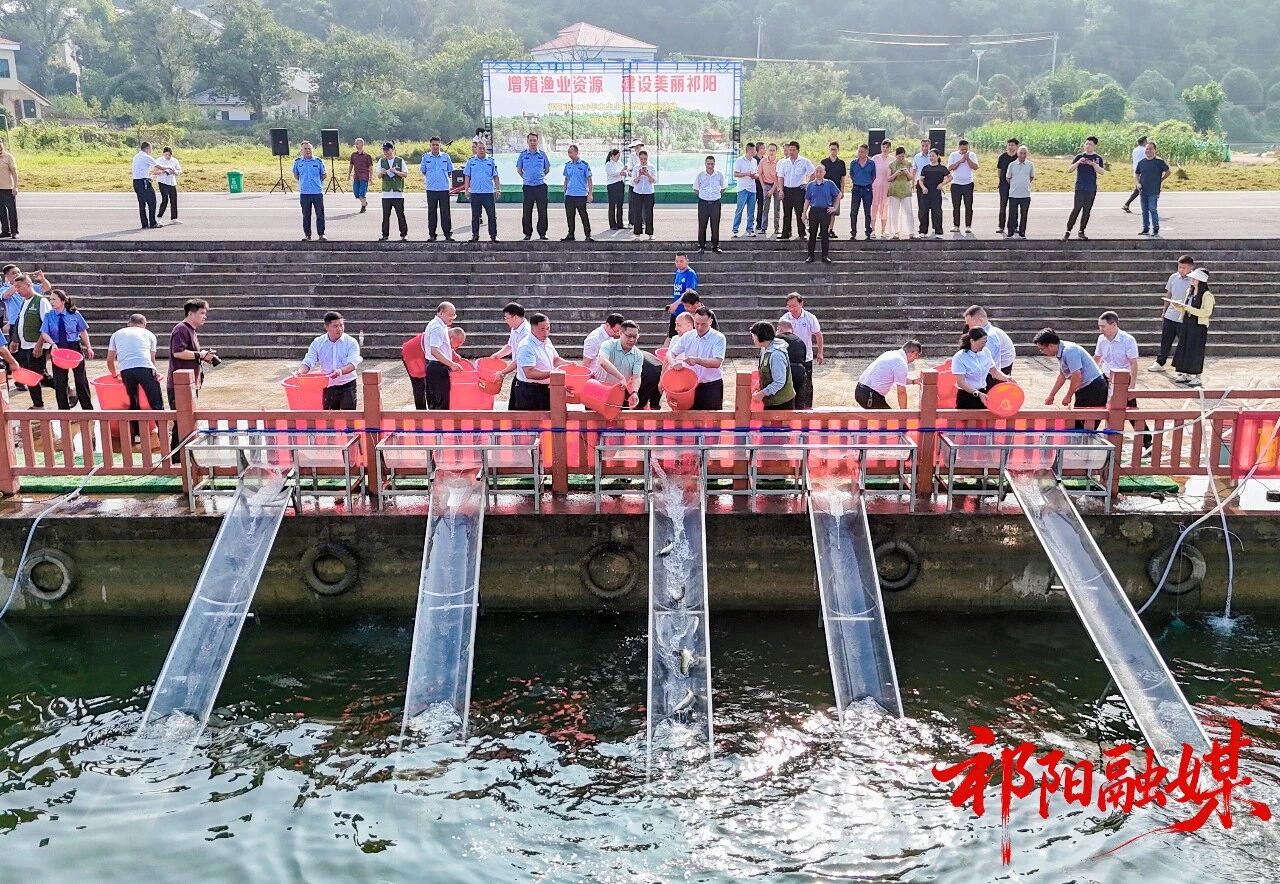 祁阳市举行2026年水生生物增殖放流活动 蒋崇华、向子顺等领导参加