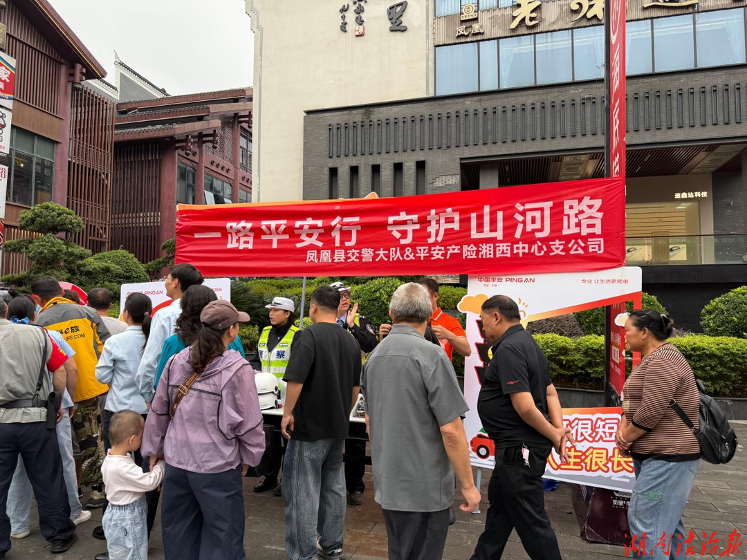 国庆前夕警保联动 趣味宣传守护平安出行