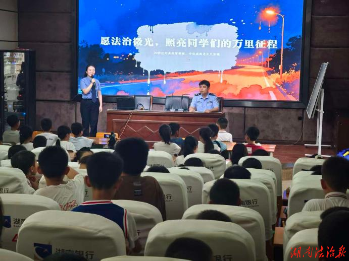 以法为盾护少年 检警携手筑平安 ——零陵区检警联合开展送法进校园主题活动