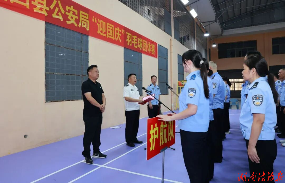 羽动警营传薪火 凝心聚力展风采 —— 隆回公安成功举办“迎国庆”羽毛球比赛