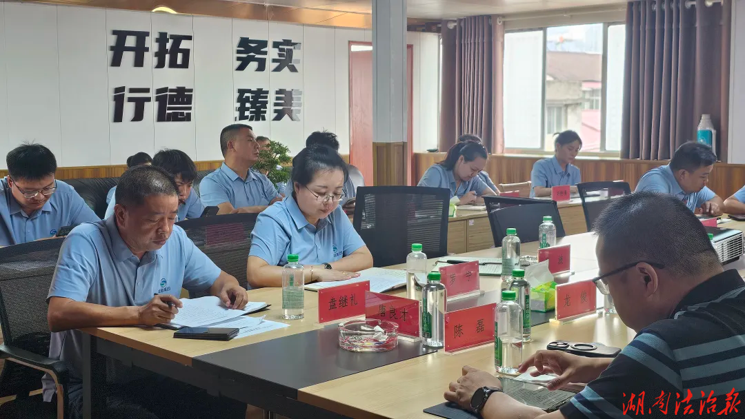 筑牢安全防线 严守廉洁底线｜双牌泷旅集团召开国庆节前工作调度会