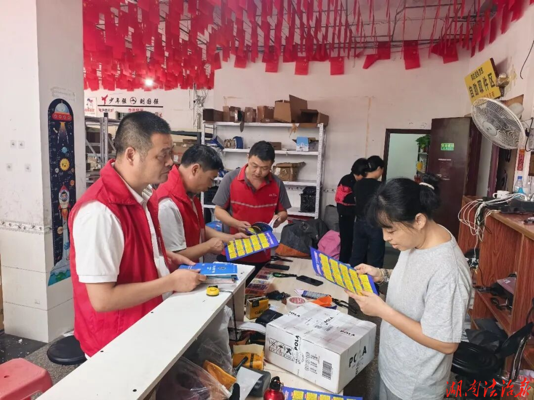 反诈入户进快递网点 筑牢群众防骗安全线——涟源市伏口镇开展寄递行业专项反诈宣传