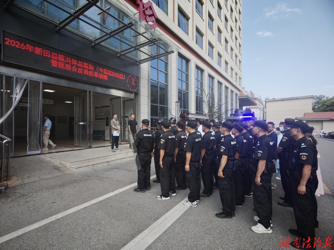 新田公安：警医联动强技能 实战演练护平安