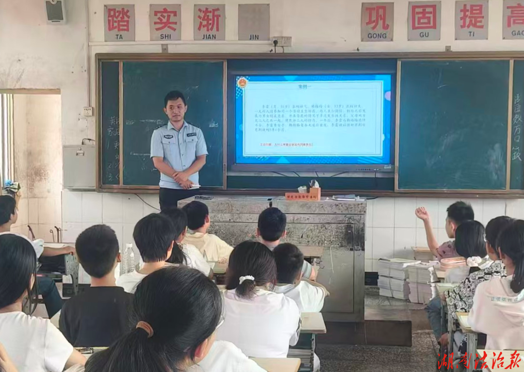利剑护蕾 守护花开——涟源公安桥头河派出所开展法治教育课