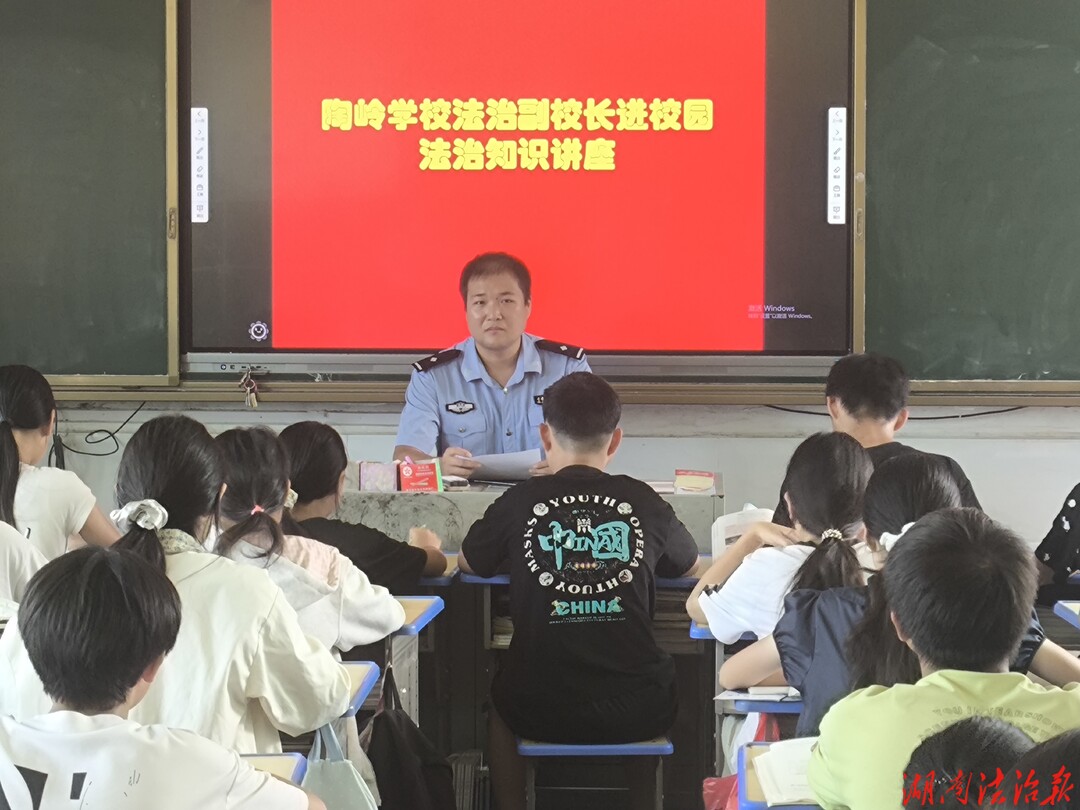安全宣讲进校园 新田公安筑牢青少年平安成长防线