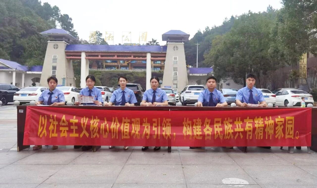 弘扬法治精神 凝聚民族团结