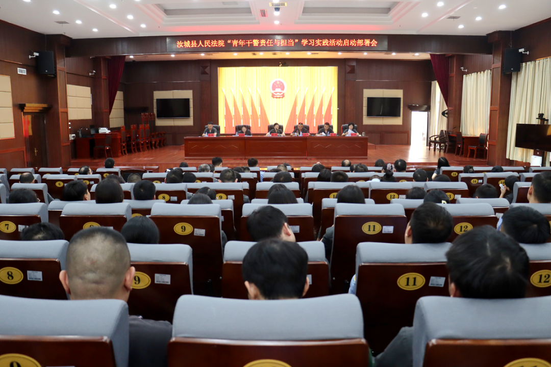 赓续红色血脉 践行青春无悔——汝城法院召开青年干警实践活动部署会