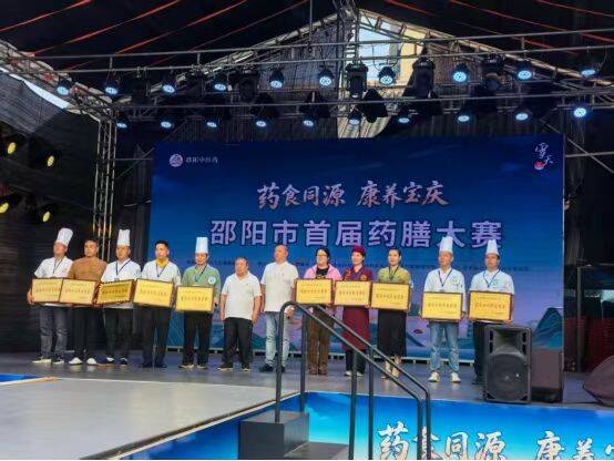 喜报！邵阳市第二人民医院在市首届药膳大赛斩获佳绩