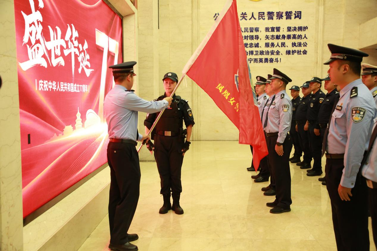 凤凰公安举行“凤飞”女警护航队授旗仪式