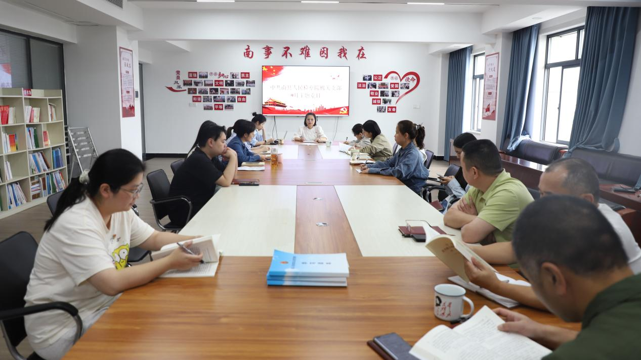 【南事不难因我在】  南县检察院开展9月主题党日活动
