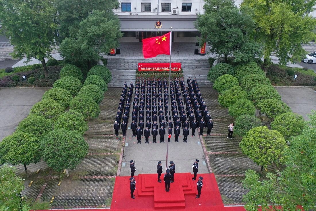 张家界市公安局举行升旗仪式庆祝新中国成立77周年