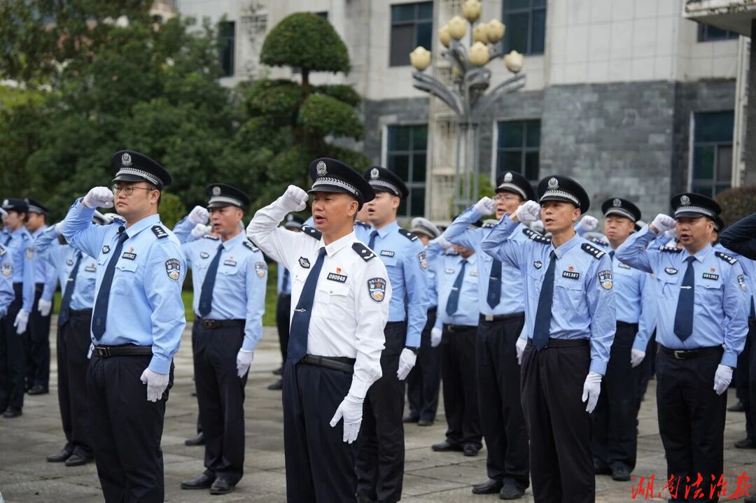 武陵源公安分局举行庆祝中华人民共和国成立77周年升国旗仪式