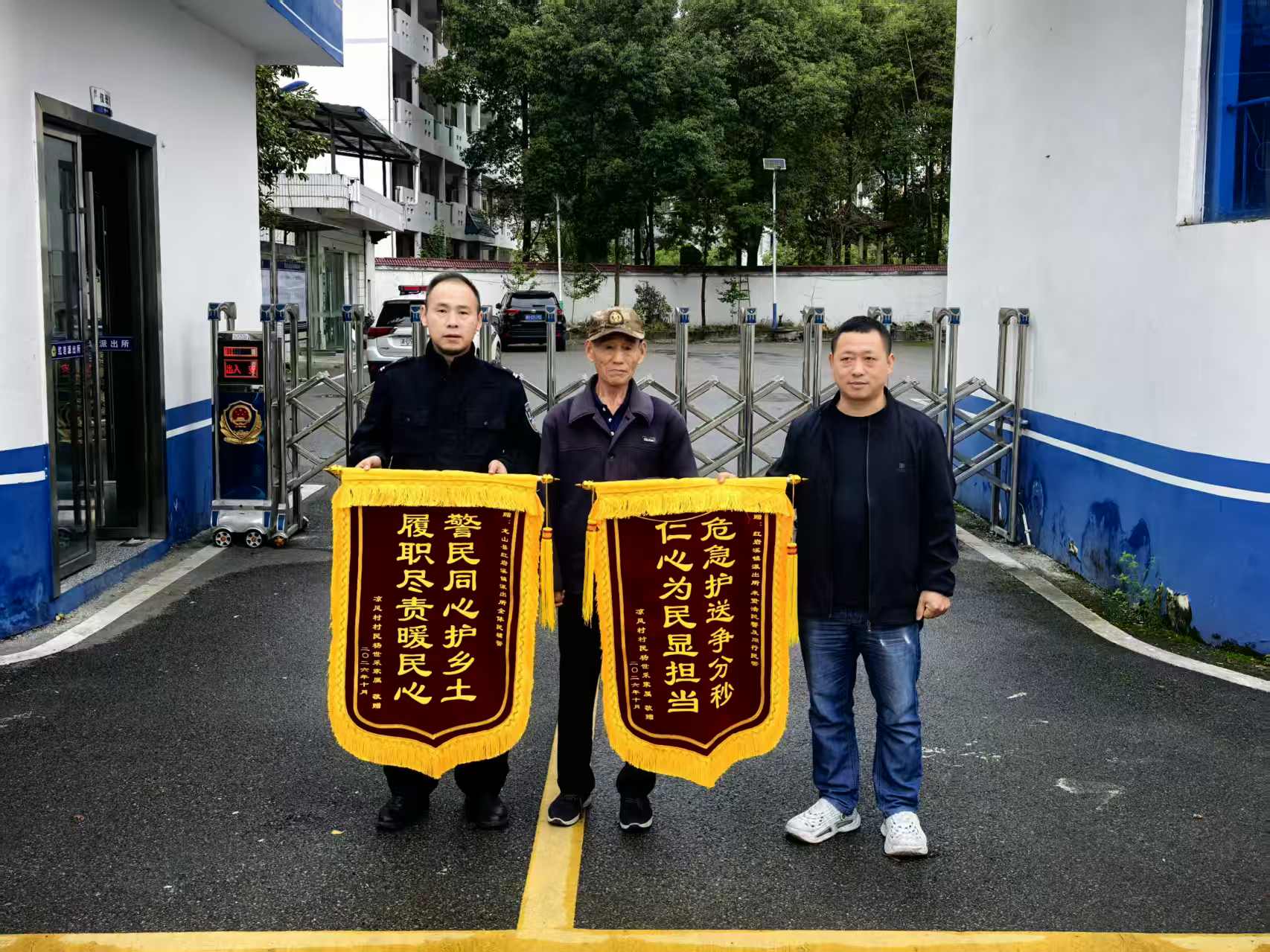 【强治理 护民安】群众送锦旗致谢 红岩溪派出所紧急救助被蛇咬伤群众
