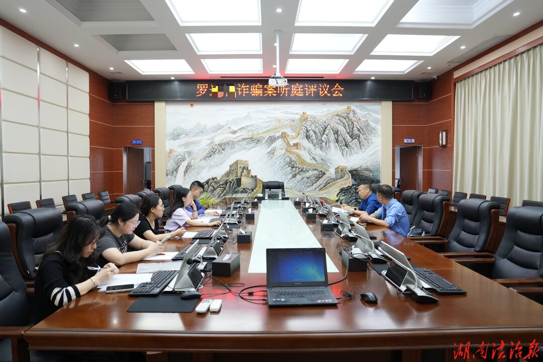 以庭互学 用评促提——汉寿县人民检察院开展听庭评议活动