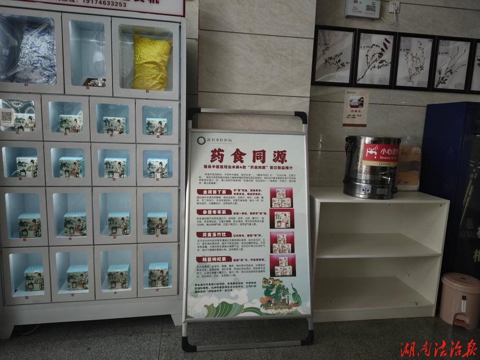 医疗服务提升︱道县中医医院：中药茶融入一站式服务 暖心举措被称赞