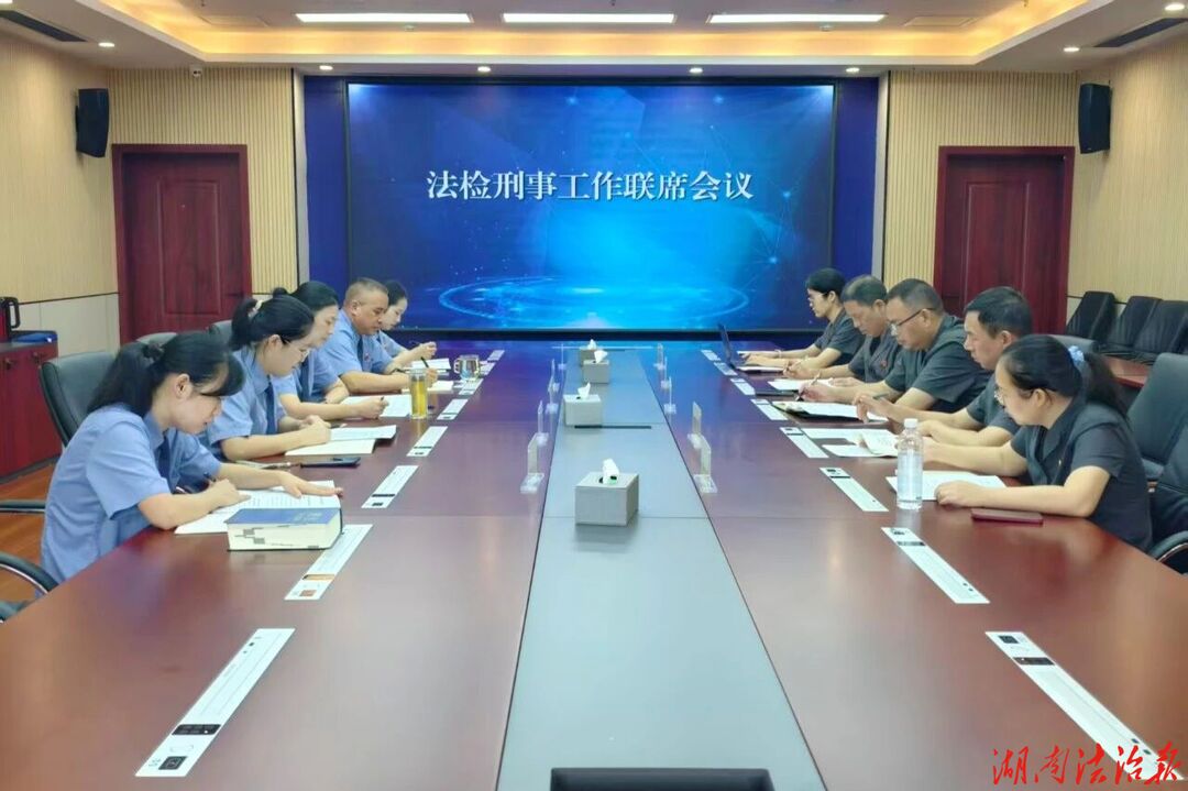 聚焦办案难点  统一裁判标准——法检两院召开工作联席会议