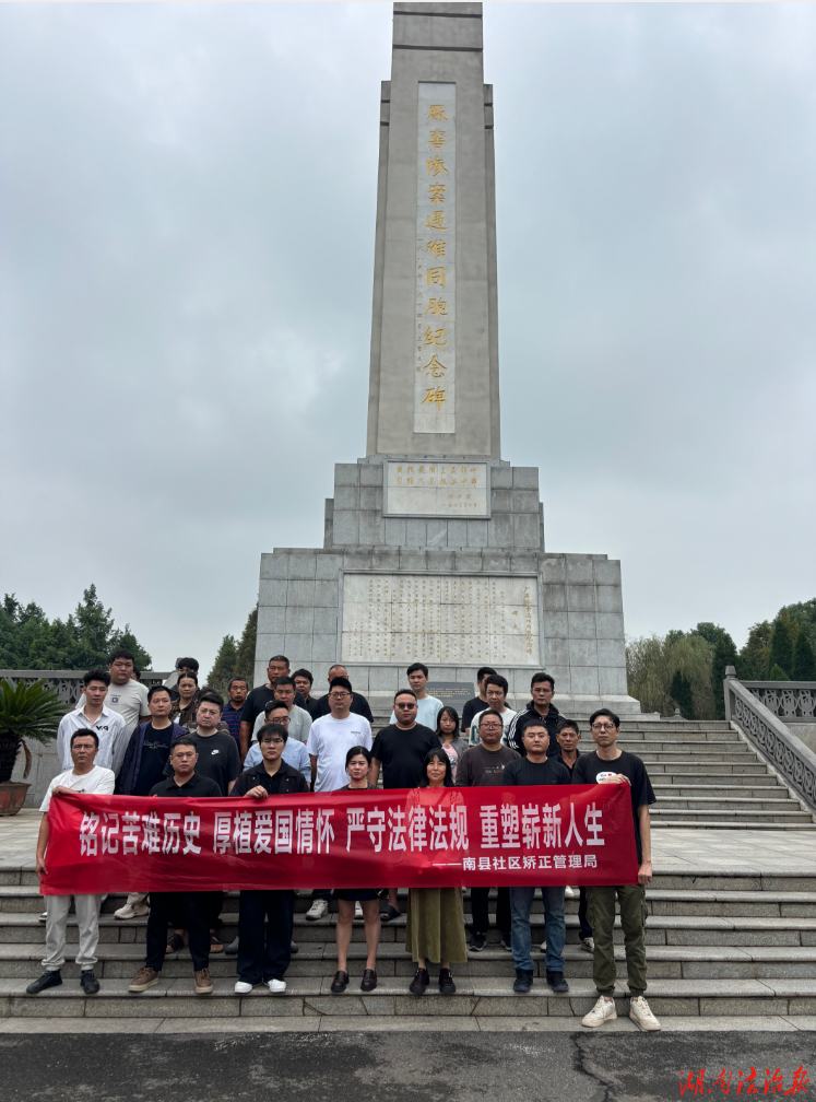 南县社区矫正管理局：组织社区矫正对象赴厂窖遇难同胞纪念馆开展爱国主义教育活动