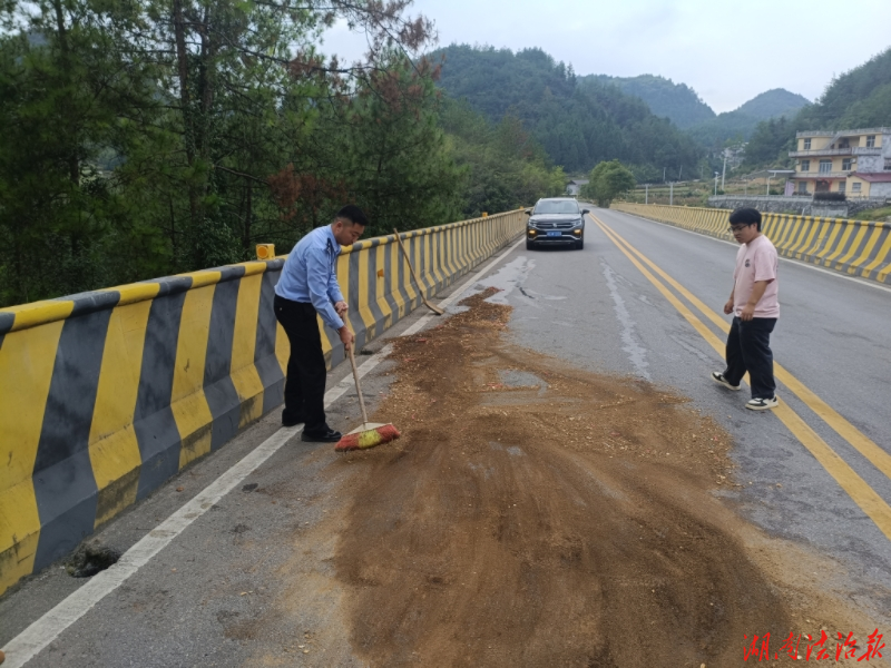【强治理 护民安】龙山县公安局洗洛派出所警村联动清路面油污 全力守护高峰道路畅通