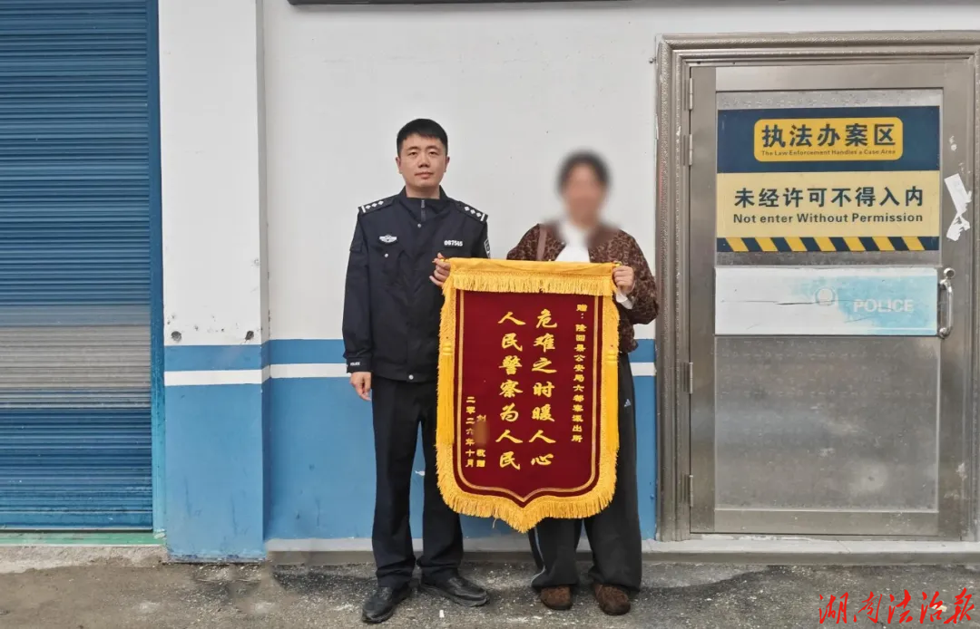 锦旗映初心！隆回警方高效调解交通纠纷获群众点赞