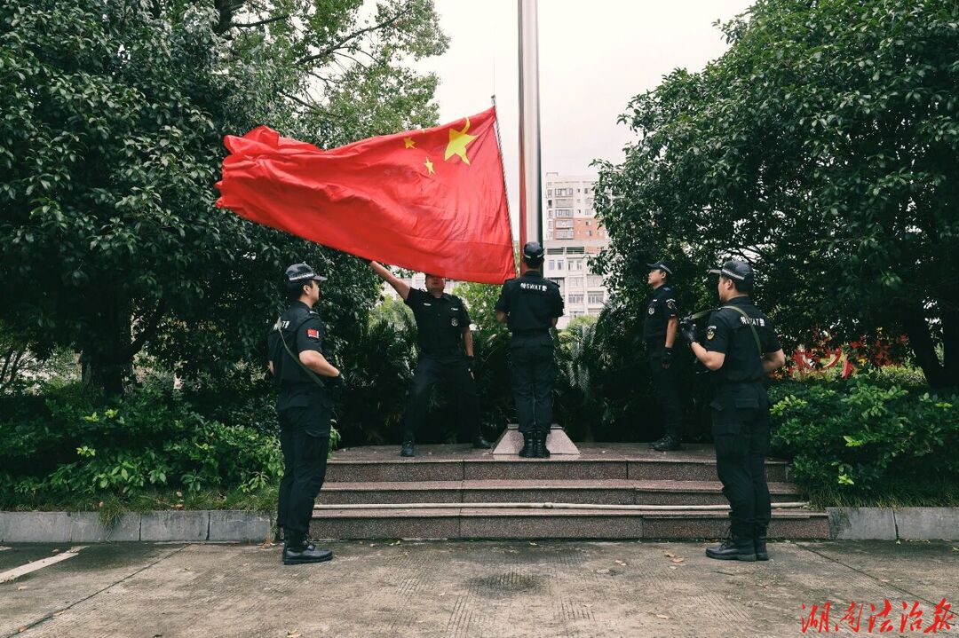 警心向祖国 砺志护平安｜道县公安局举行国庆升国旗仪式