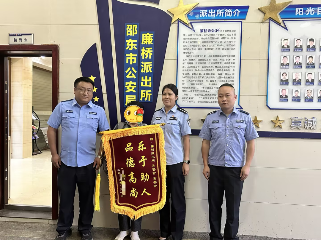国庆暖心事！邵东公安快速寻回遗失财物获点赞